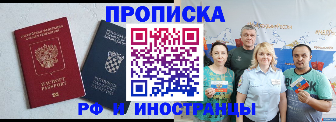 прописка для работы в Верхнем Тагиле